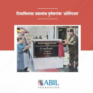 Abil Foundation image